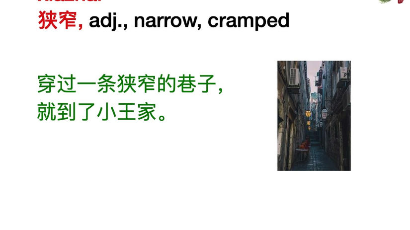 HSK6-Comprehensive4-Chapter 40A